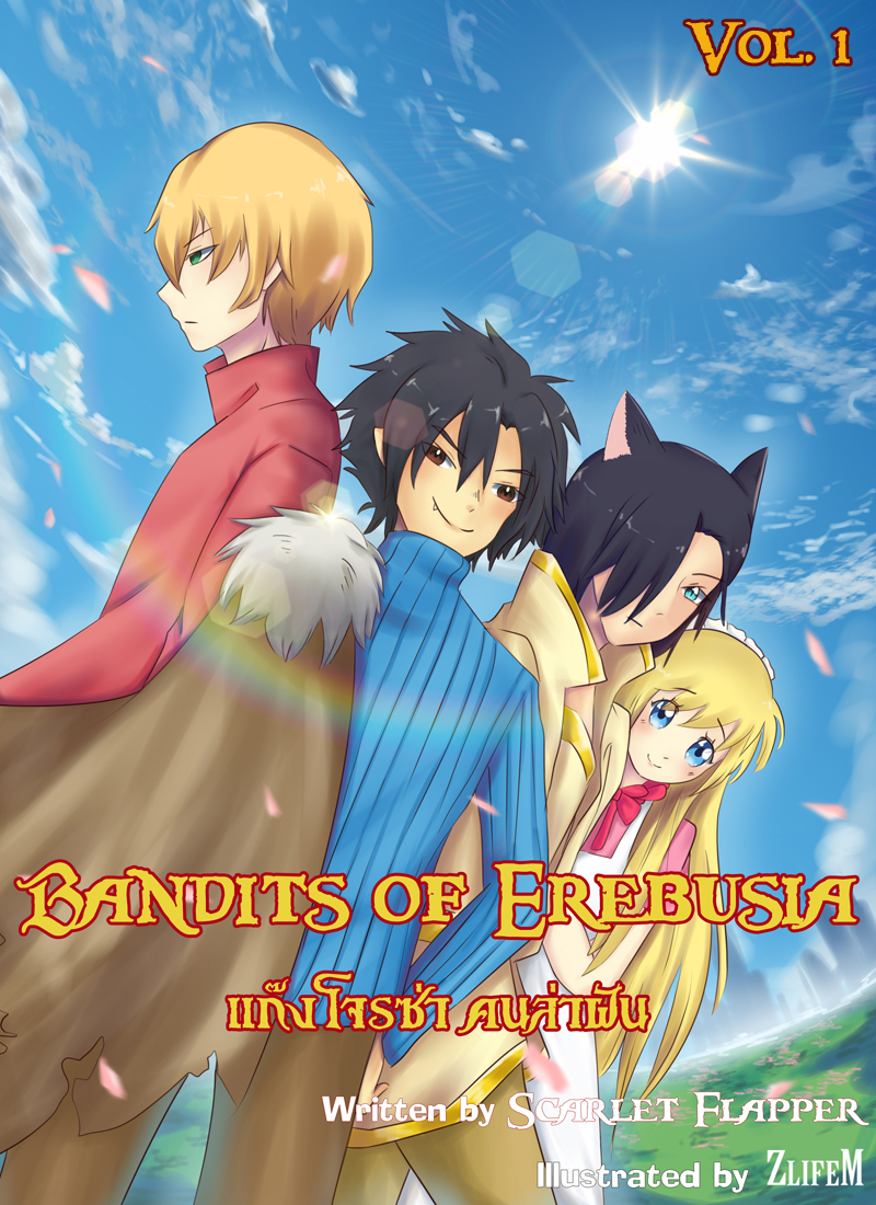 Bandits of Erebusia - แก๊งโจรซ่าคนล่าฝัน