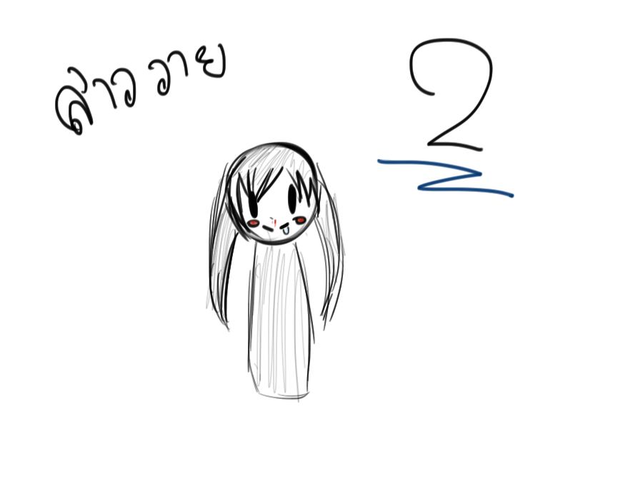 สาววาย