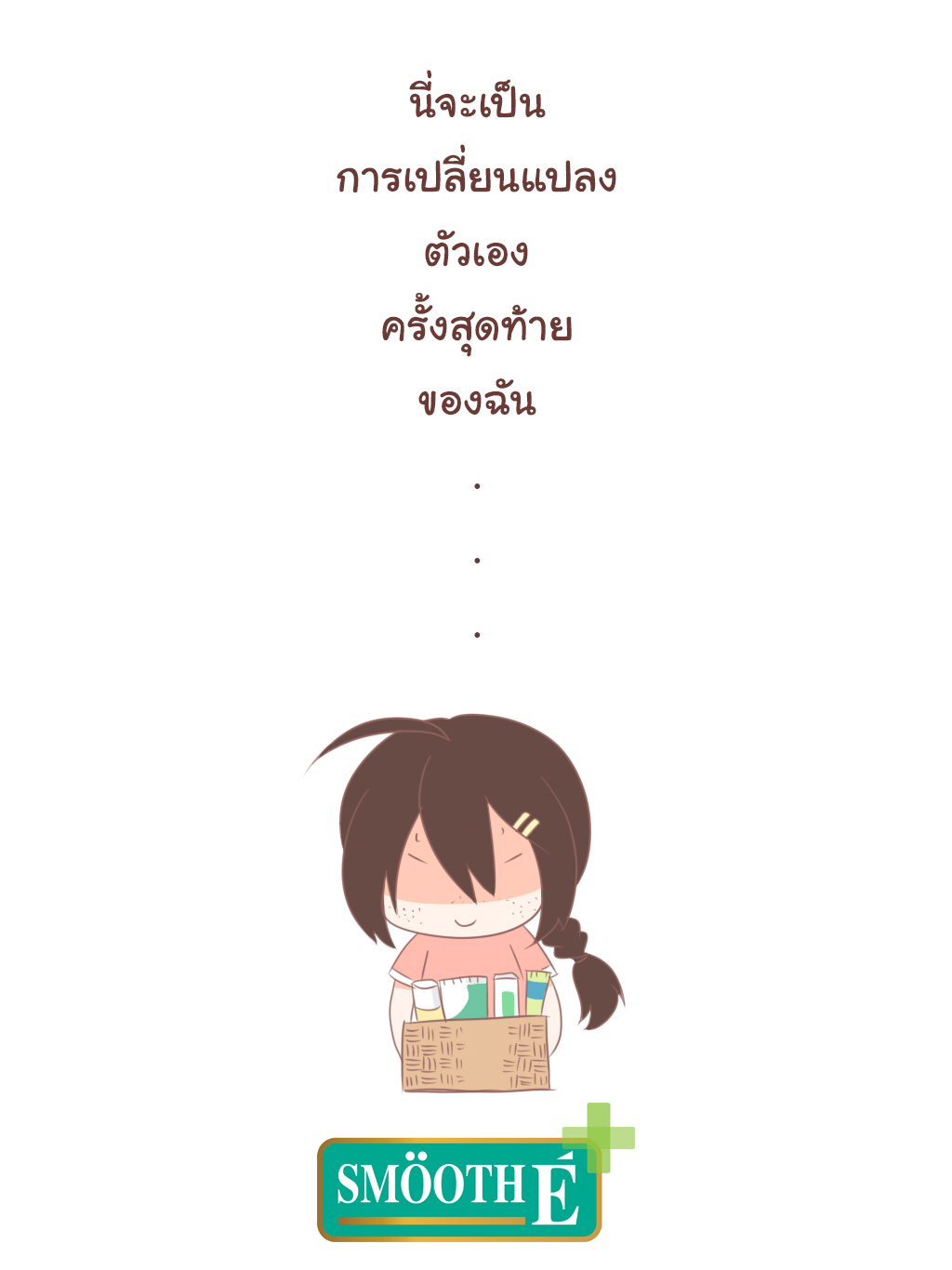 Special Mission for Love (พี่หมอStory)