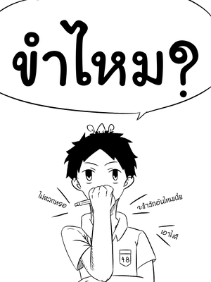 ขำไหม?