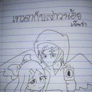 เทวดากับสาวน้อยเย็นชา