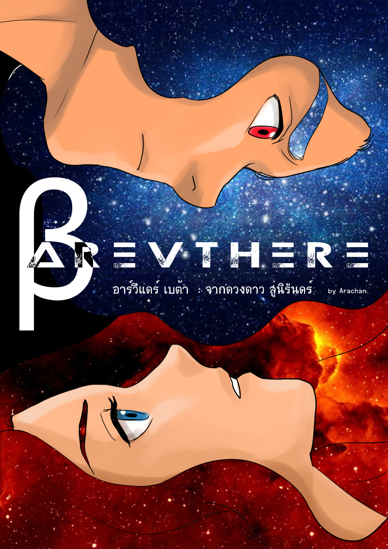 AVTHERE