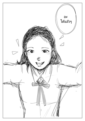 วาดตามใจฉันไง (รวมวาดตอนเดียวจบ)