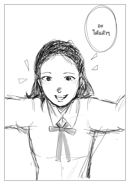 วาดตามใจฉันไง (รวมวาดตอนเดียวจบ)