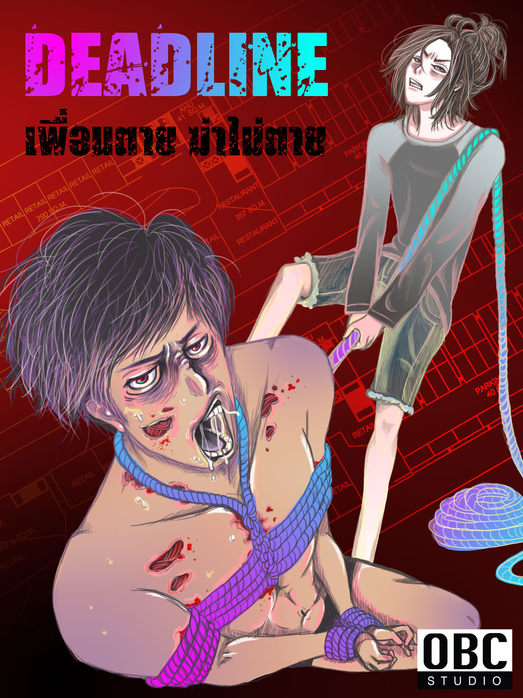 DEADLINE : เพื่อนตาย ฆ่าไม่ตาย (ผีรักทุกนาเธอ คอนเทสต์)