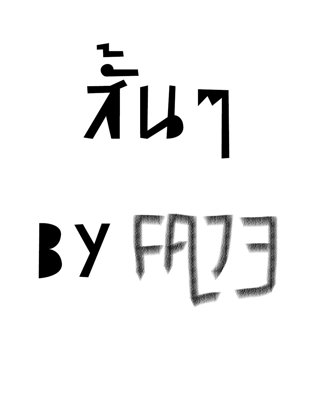 สั้นๆ By FALZ3