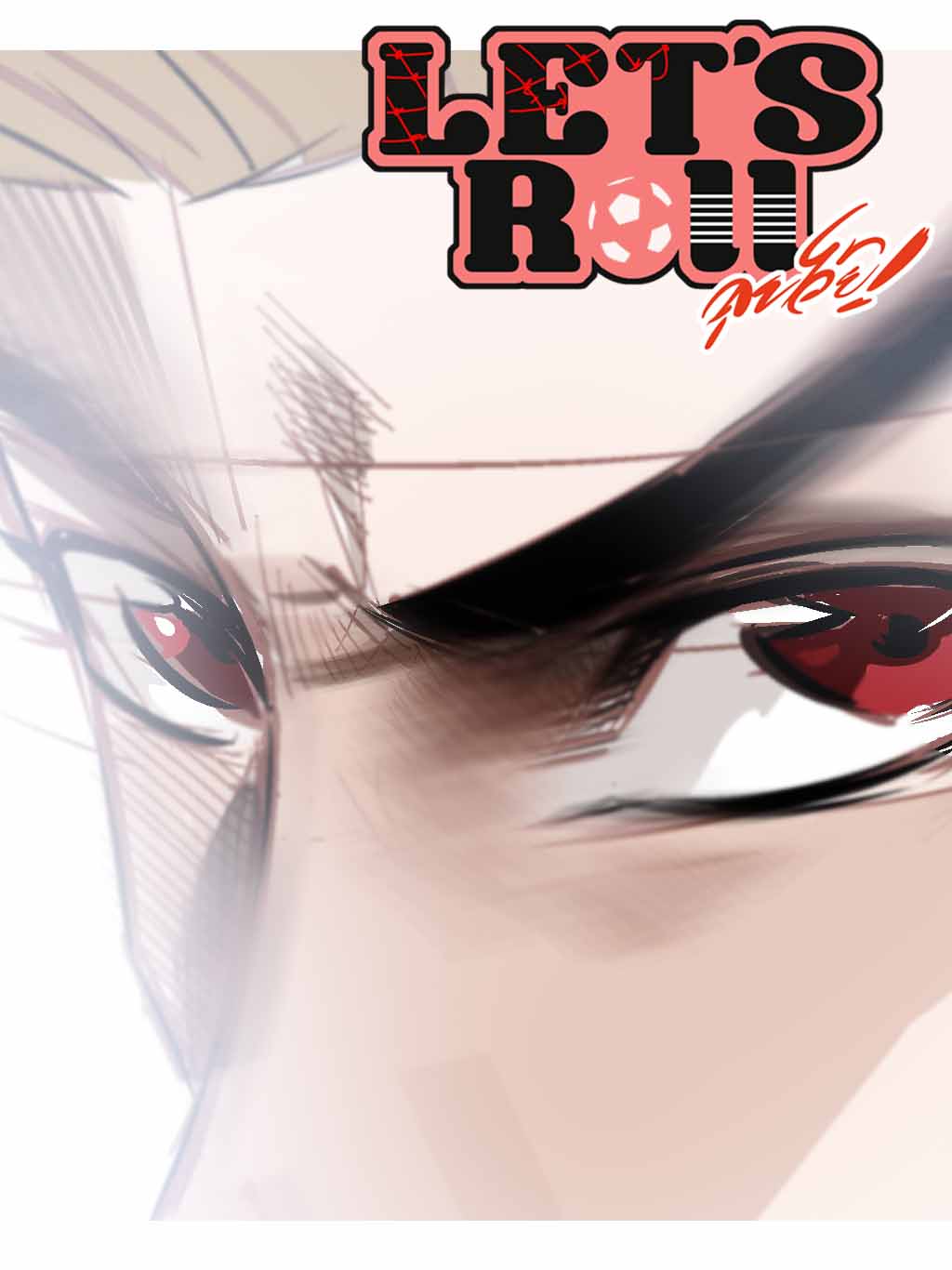 let'sRoll ลุยโว้ย!