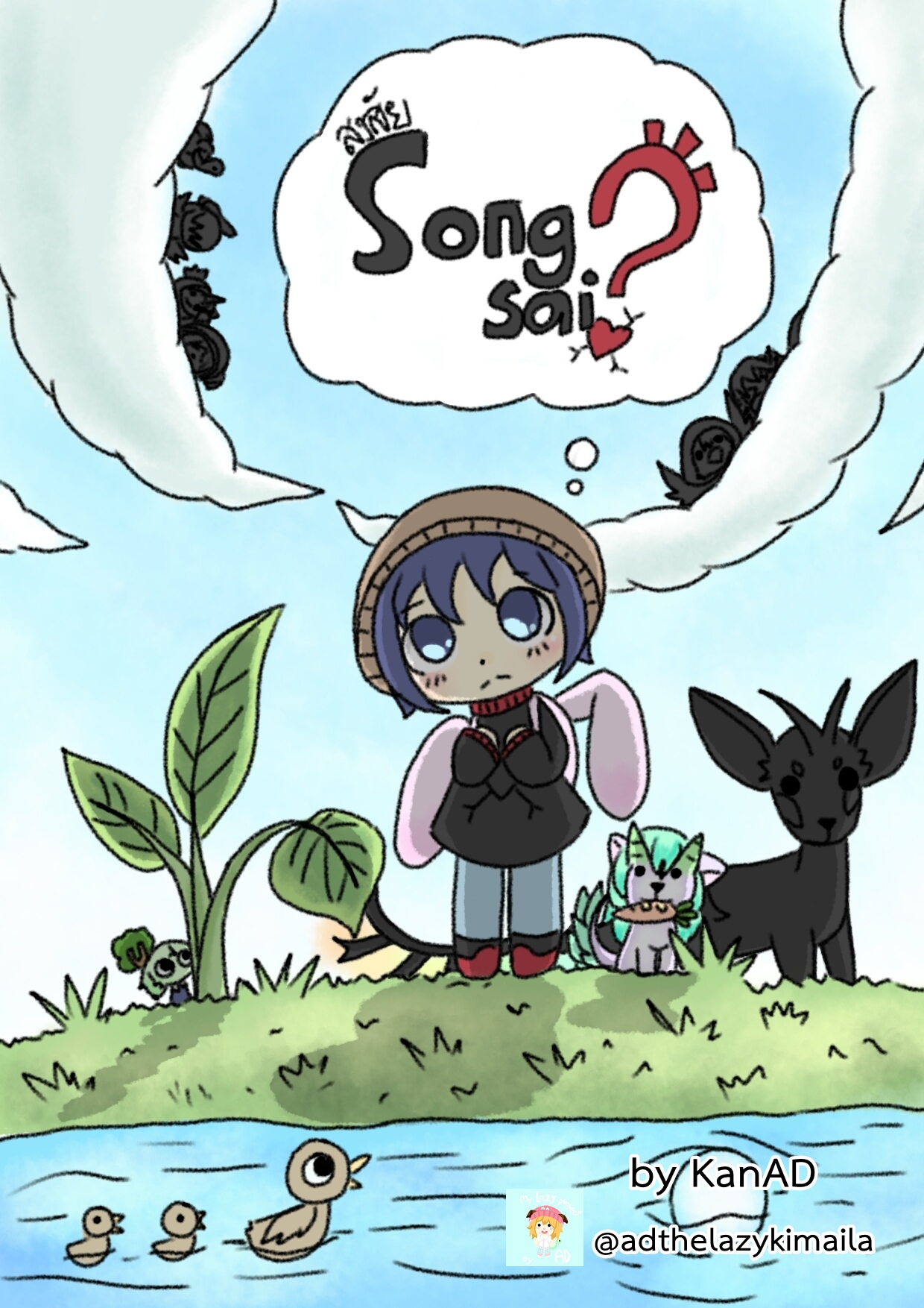 Sonsai