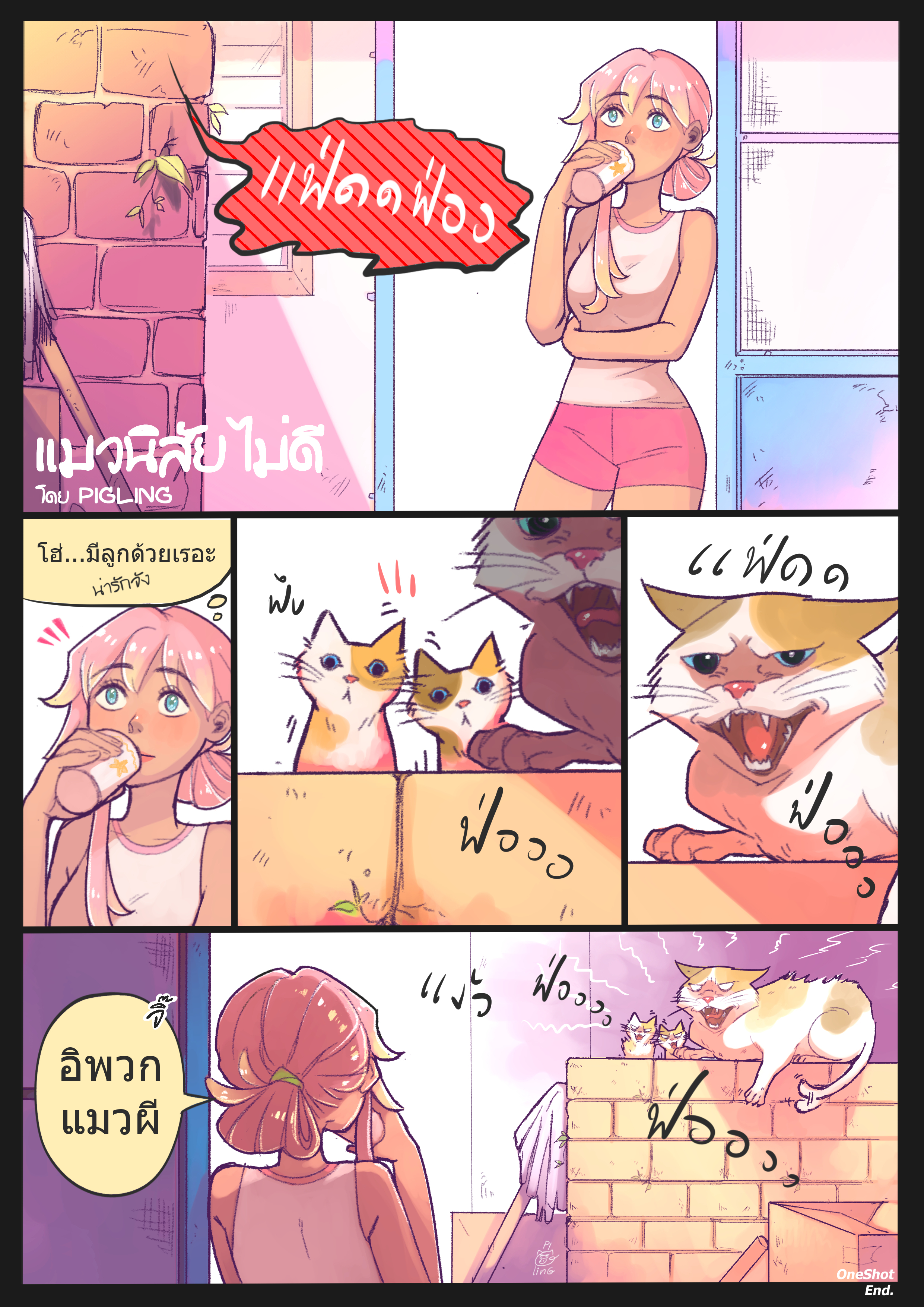 แมวนิสัยไม่ดี... (หน้าเดียวจบฮ่าา!!)