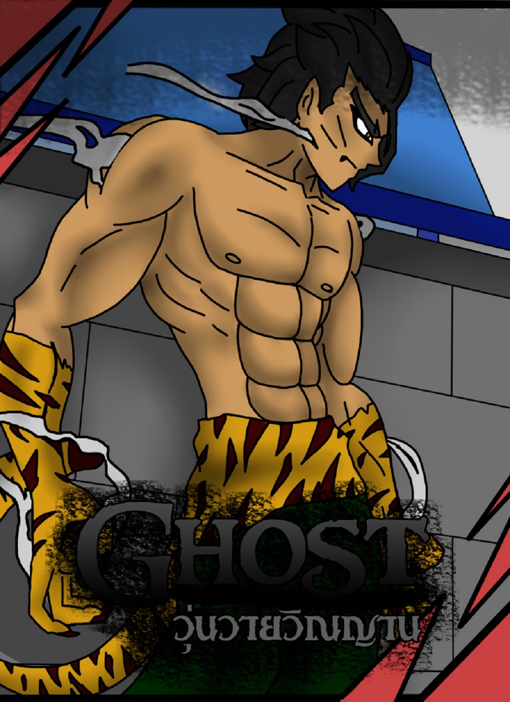 Ghost Eye วุ่นวายวิณญาณ