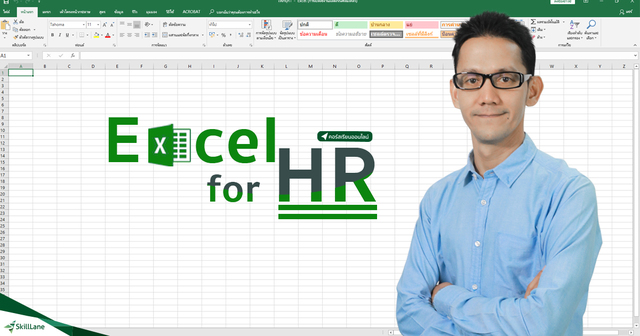Excel for HR (Intermediate Level)
