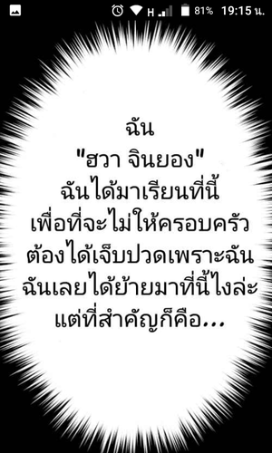 ยัยเย็นชา กับ นายปัญญาอ่อน