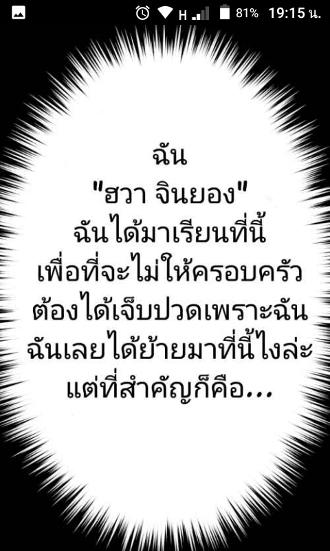 ยัยเย็นชา กับ นายปัญญาอ่อน