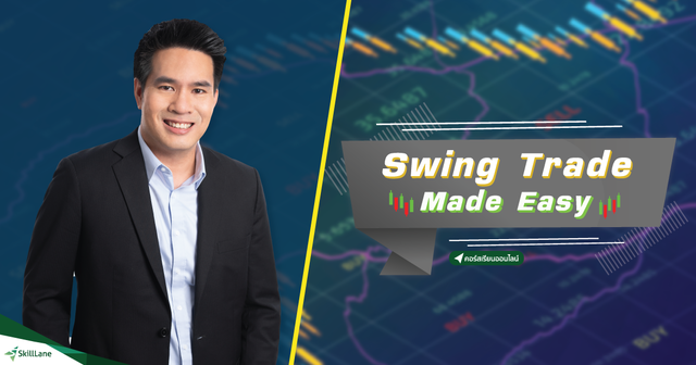 Swing Trade Made Easy