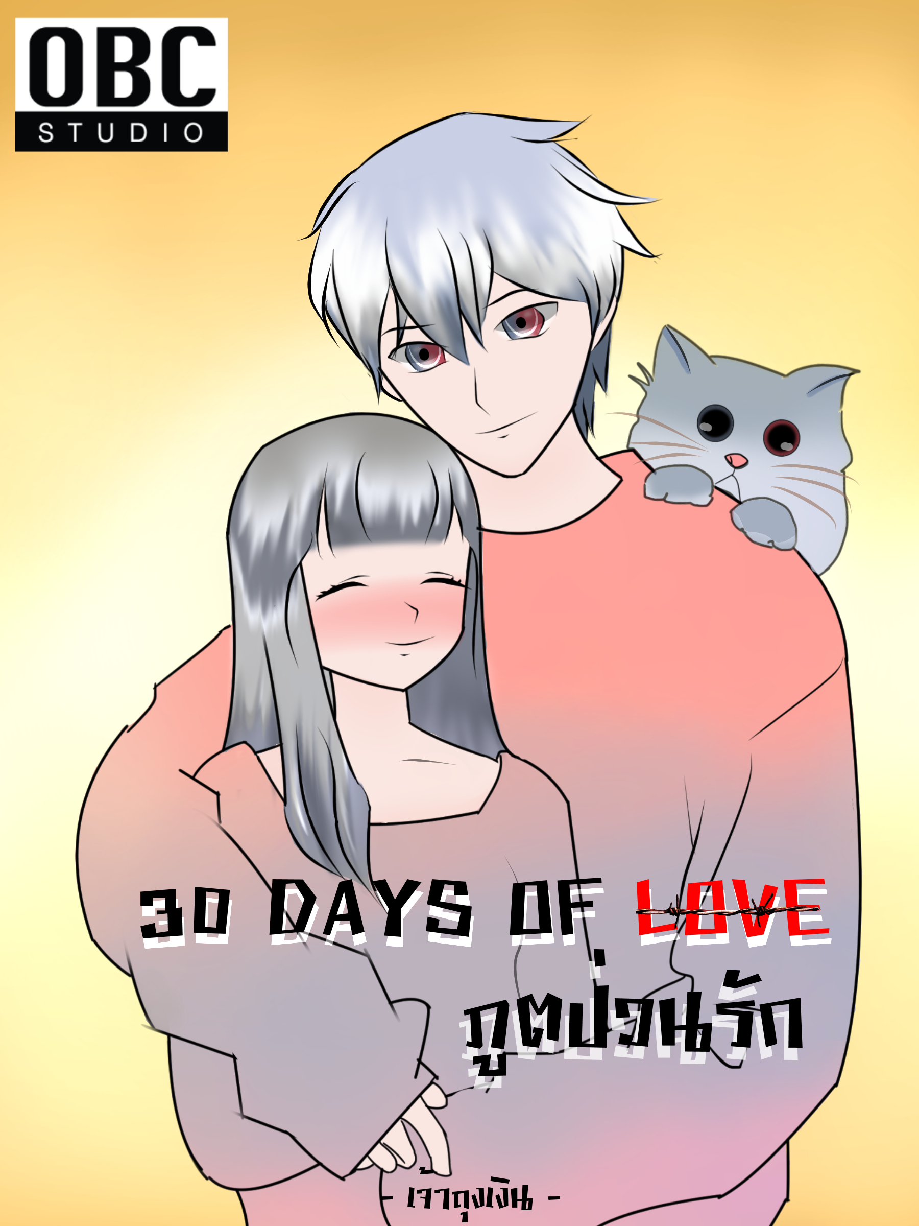30 DAYS OF LOVE ภูตป่วนรัก (ผีรักทุกนาเธอ คอนเทสต์)