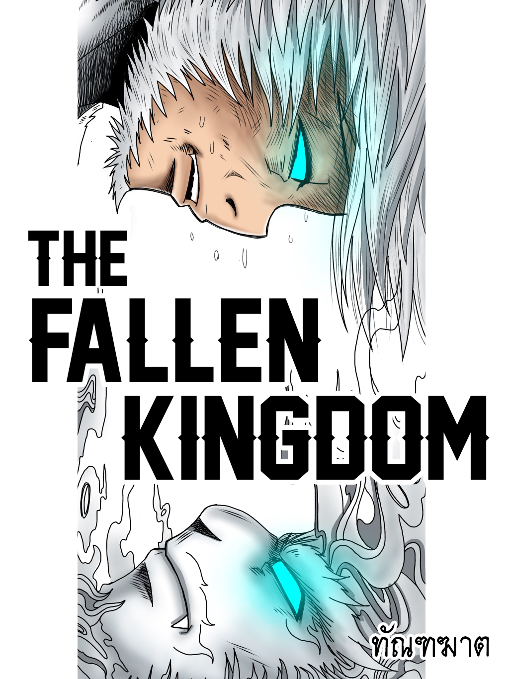 The Fallen Kingdom