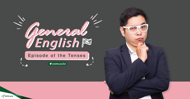 General English Episode of the Tenses