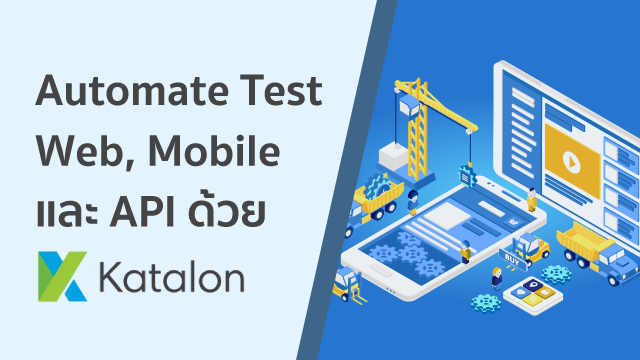 Automate Test Web, Mobile และ API ด้วย Katalon Studio