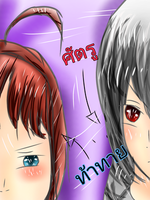 Enemy or love ศัตรูที่รัก(Yuri)