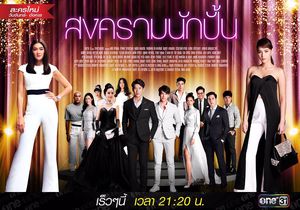 รักยิ่งทอน