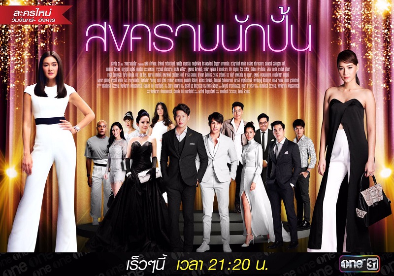 รักยิ่งทอน