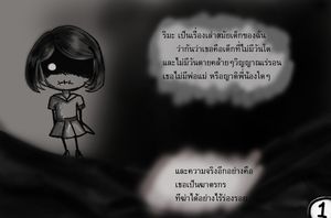 pain บาดแผลที่ไม่มีทางหาย