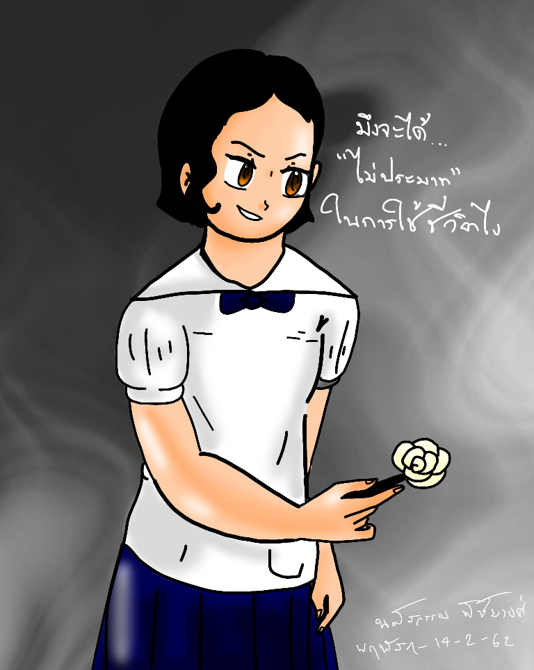 เฮฮาวาเลนไทน์