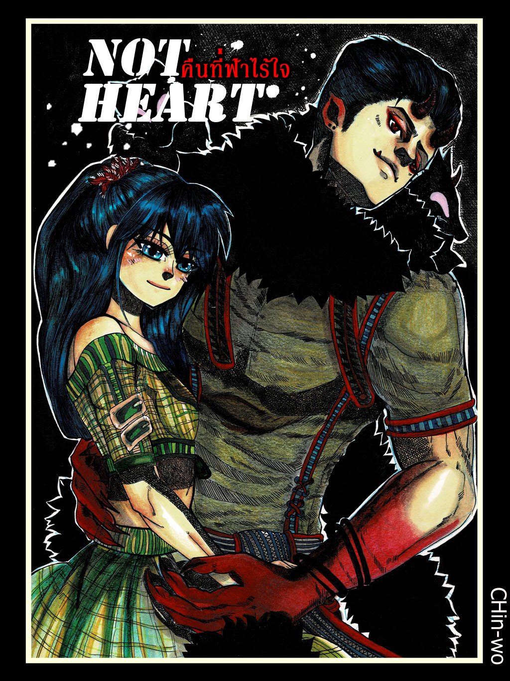 Not heart คืนที่ฟ้าไร้ใจ