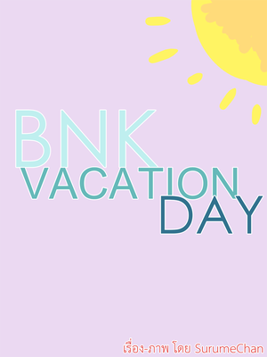 BNKVacationDay