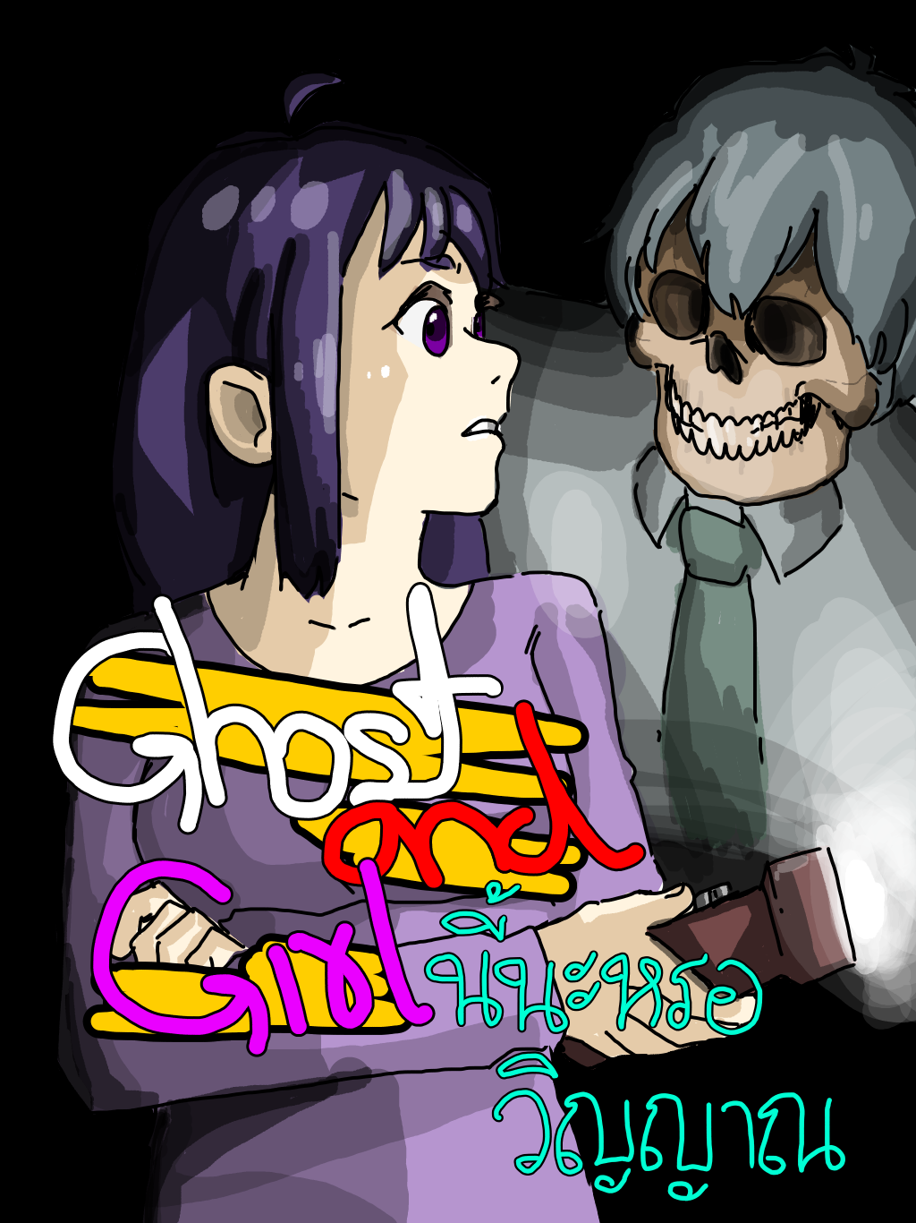 Ghost and girl.