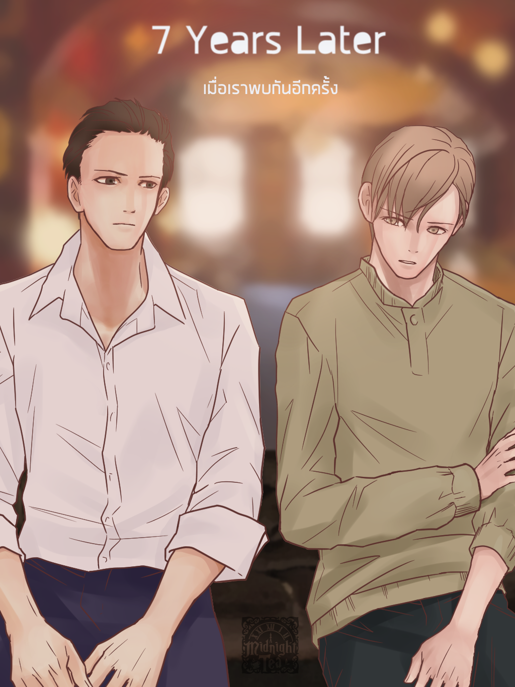 7 Years Later เมื่อเราพบกันอีกครั้ง