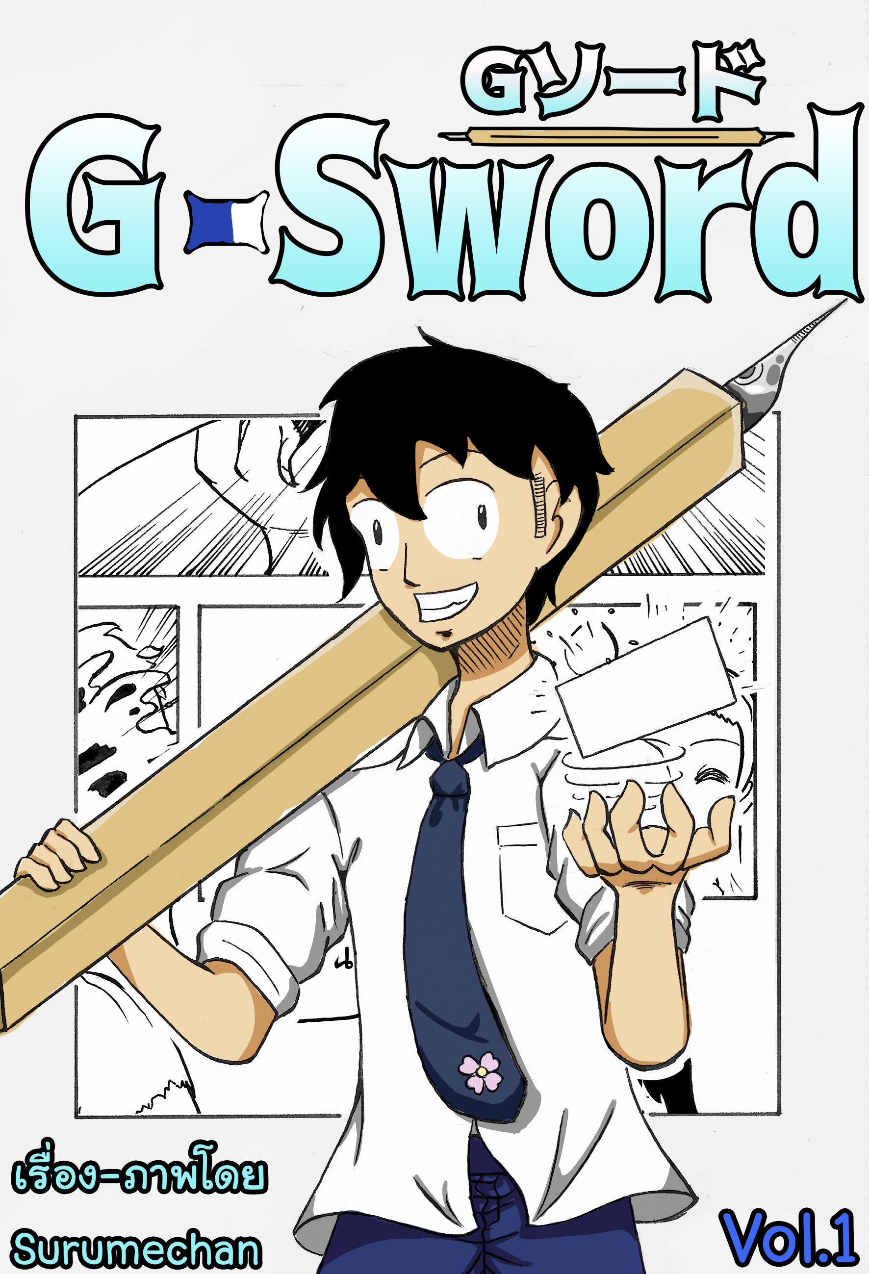 G-Sword
