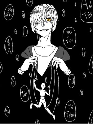 Devil in human stainsในโลกอันแสนโหดร้าย