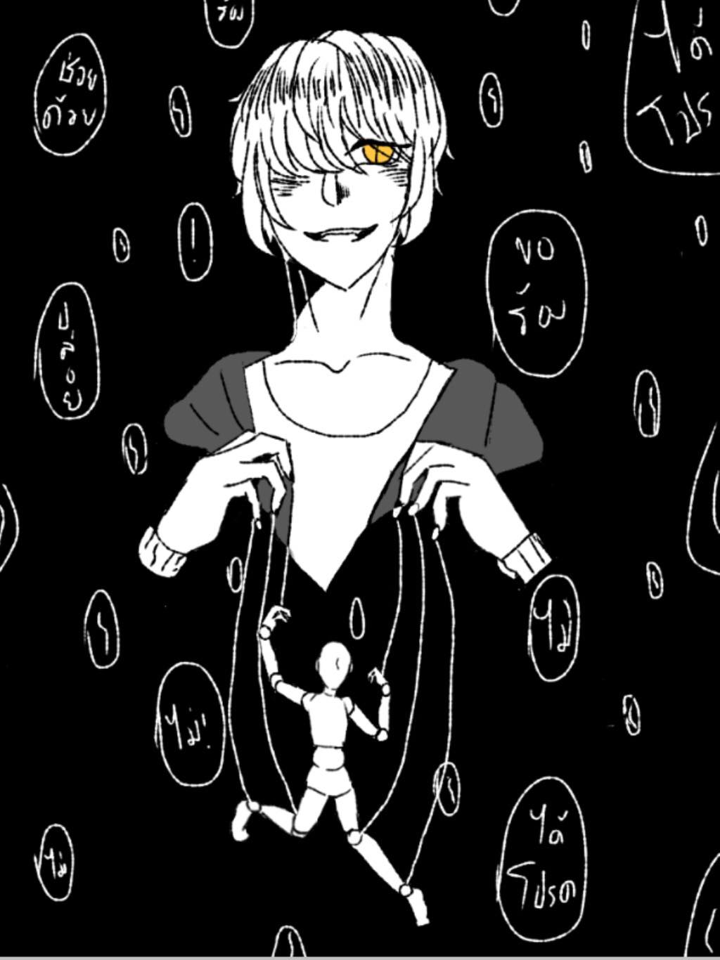 Devil in human stainsในโลกอันแสนโหดร้าย