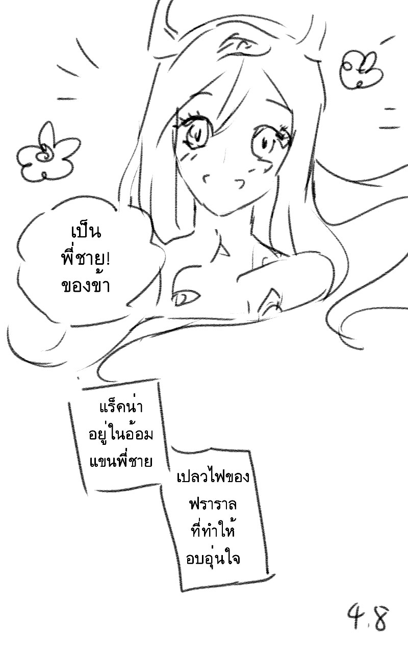 Ragna 1100 ภาพร่าง