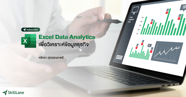 learn excel for data analytics for free