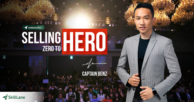 Selling Zero to Hero