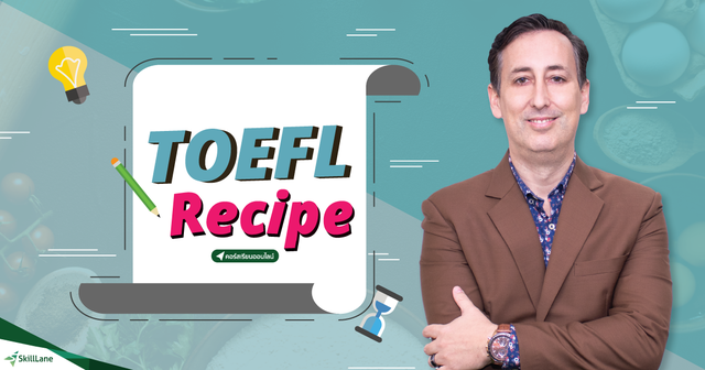 TOEFL Recipe สูตรสำเร็จพิชิต TOEFL iBT Speaking