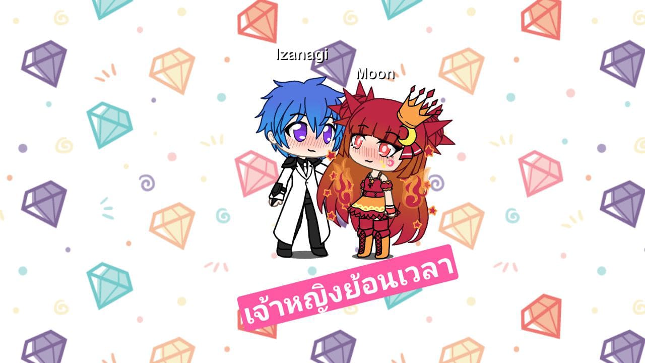 เจ้าหญิงย้อนเวลา