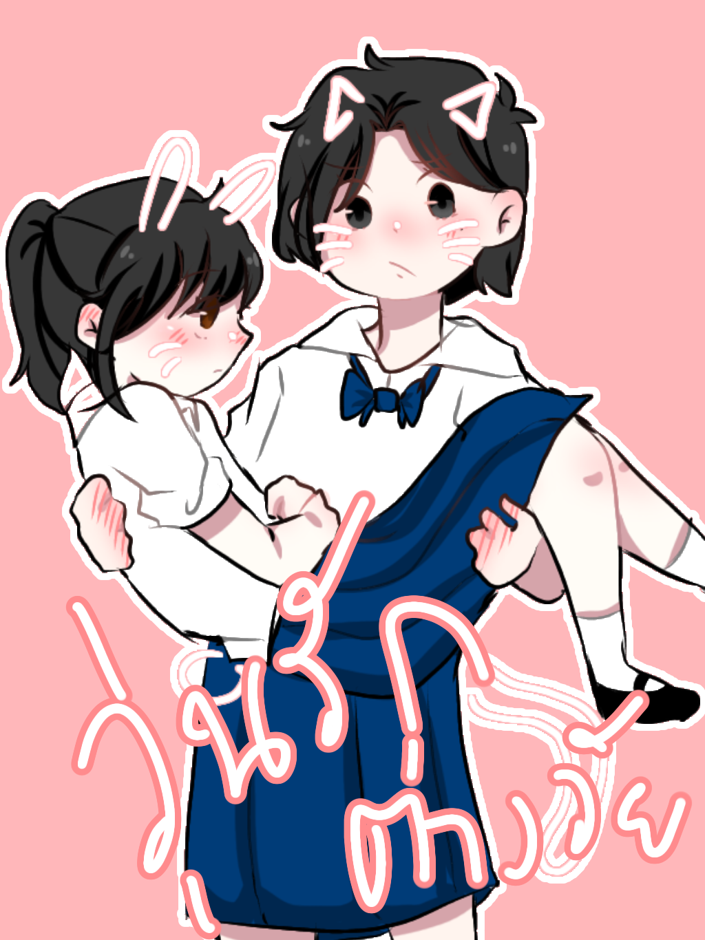 วุ่นรักต่างวัย