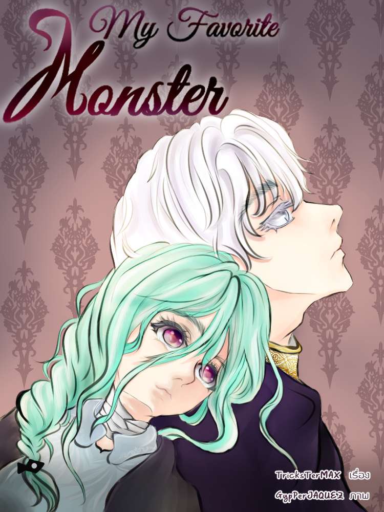 My Favorite Monster