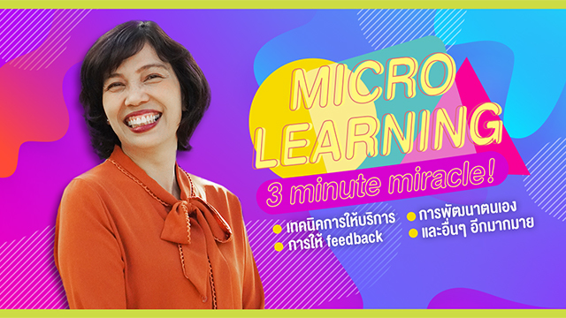 Micro Learning (3 Minute Miracle!)