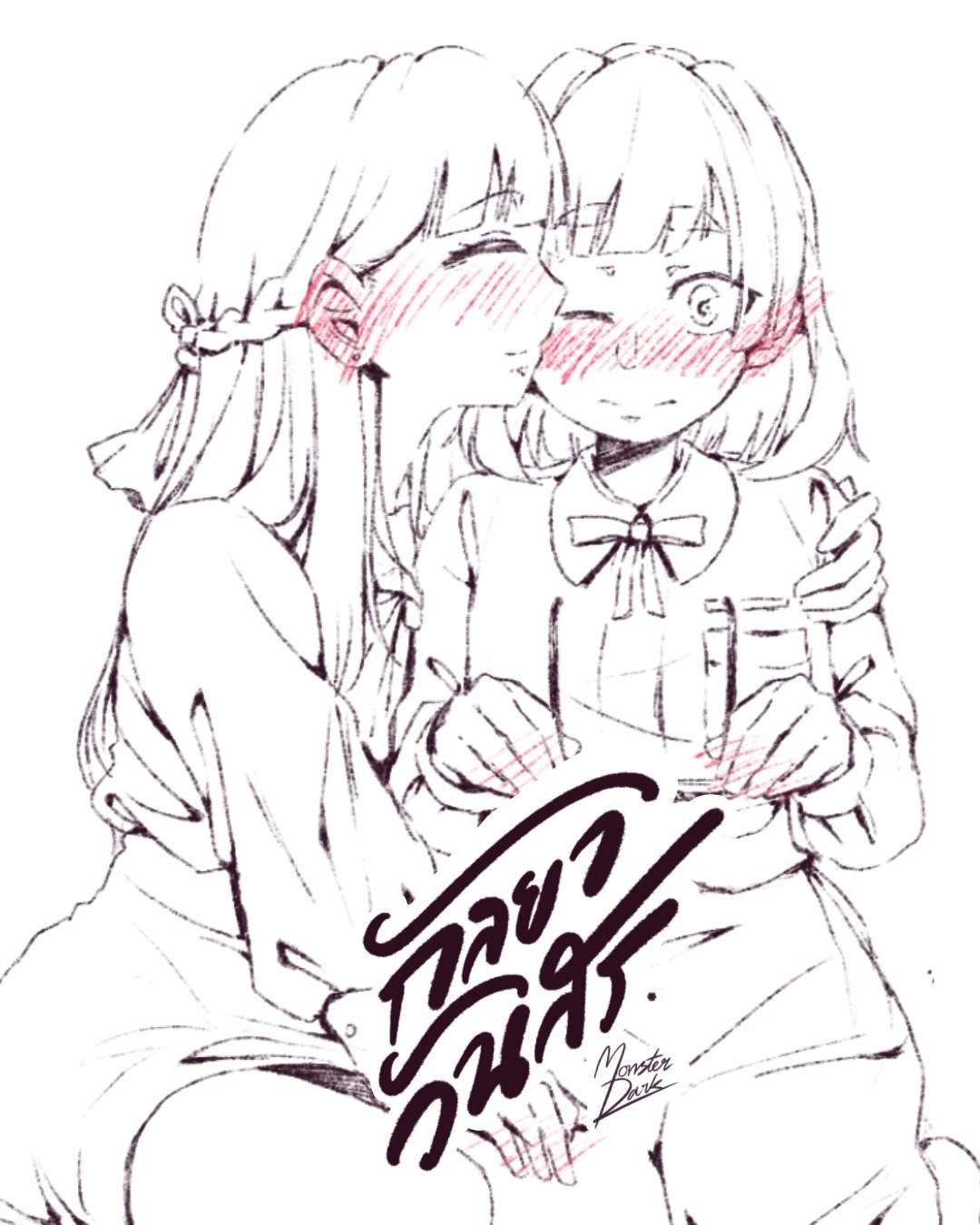 กัลยา วันสร