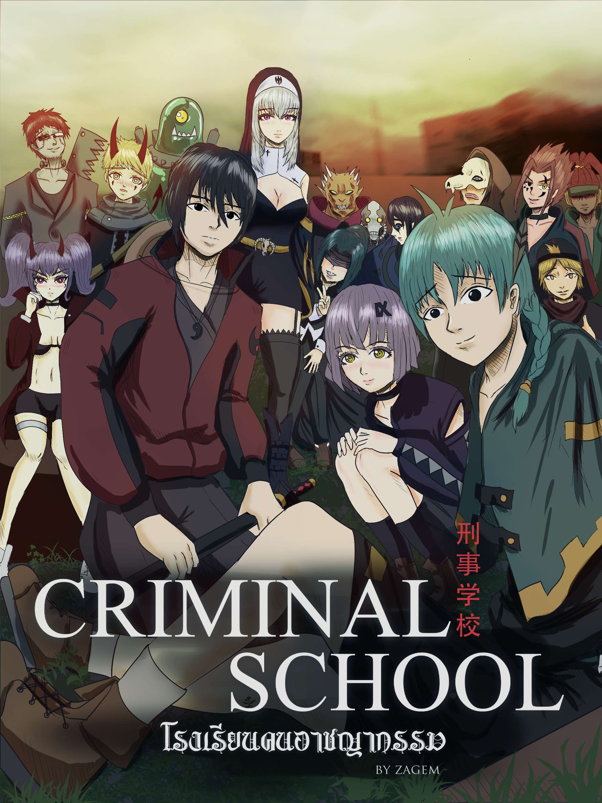 โรงเรียนคนอาชญากรรม CRIMINAL SCHOOL
