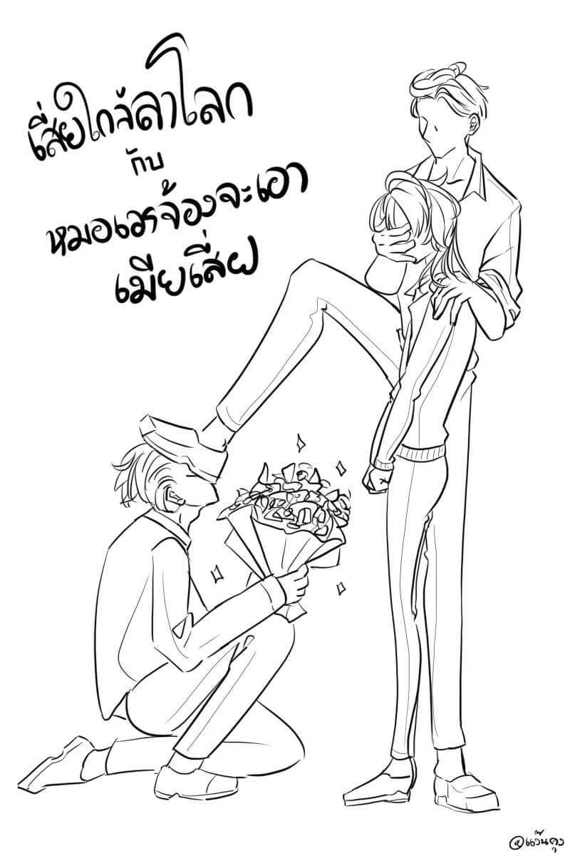 เสี่ยใกล้ลาโลกกับหมอเวรจ้องจะเอาเมียเสี่ย