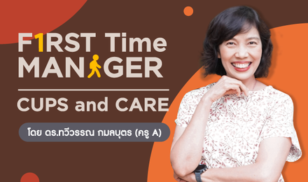 First Time Manager "CUPS and CARE"