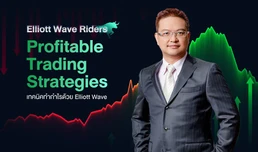 Elliott Wave Riders - Profitable Trading Strategies