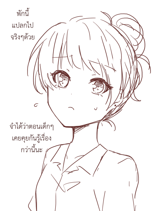 พี่ชายหนูเป็นสิ่งมีชีวิตที่เข้าใจยาก 1 - ความงามที่แท้จริง หน้าที่ 2
