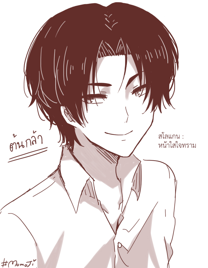 พี่ชายหนูเป็นสิ่งมีชีวิตที่เข้าใจยาก 5 - รักแรกพบ หน้าที่ 3