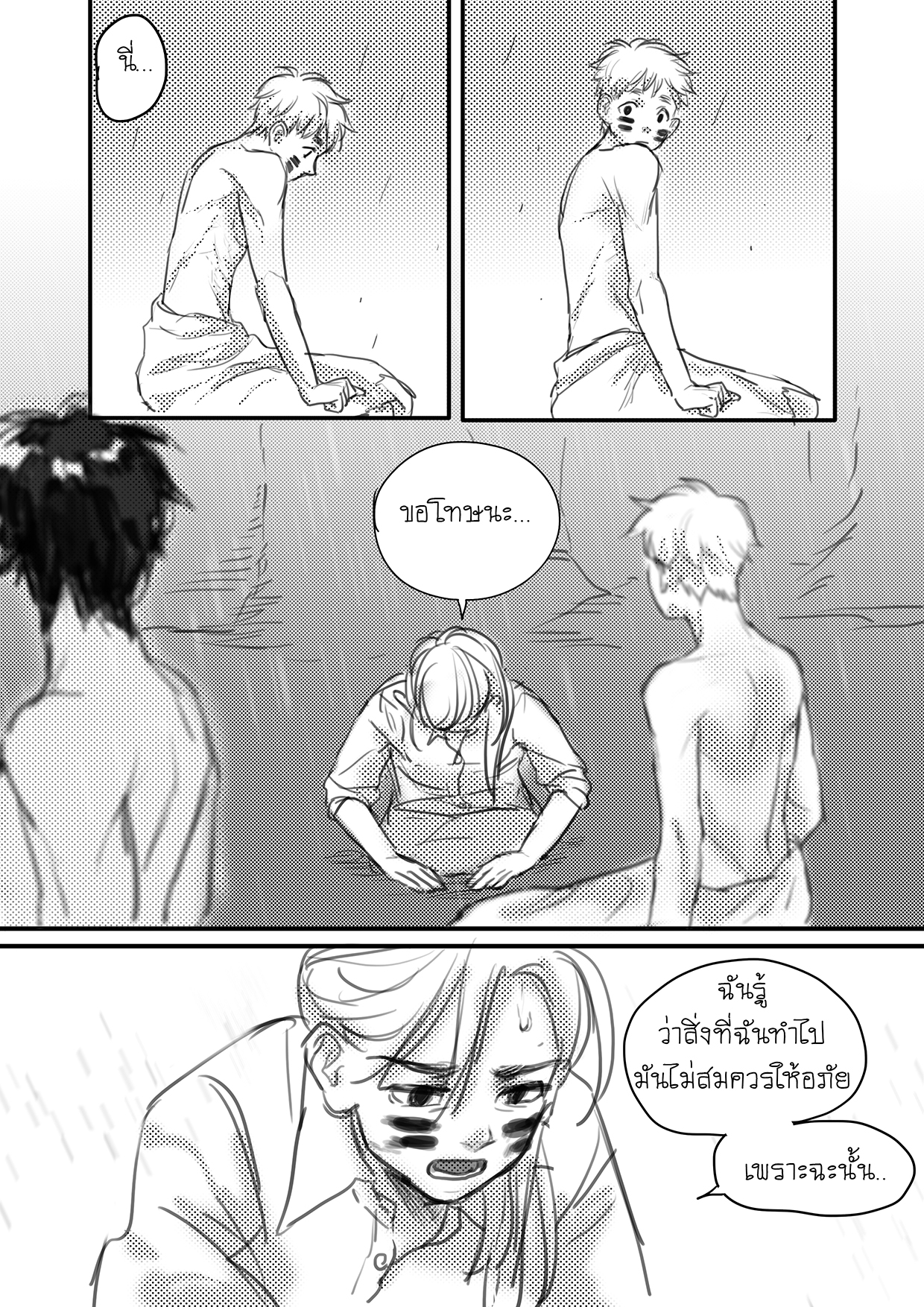 land and men บทที่ 9 - ไม่เป็นไร หน้าที่ 38